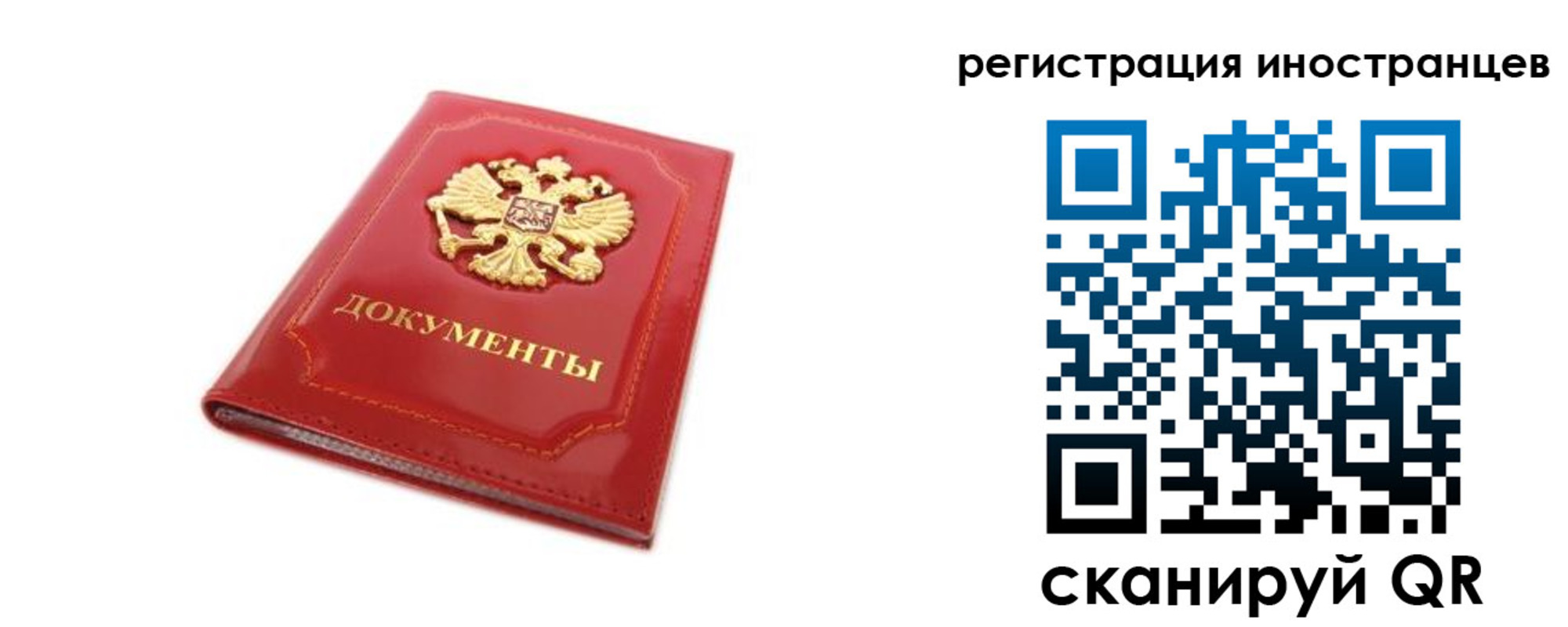 временная прописка в Гвардейске