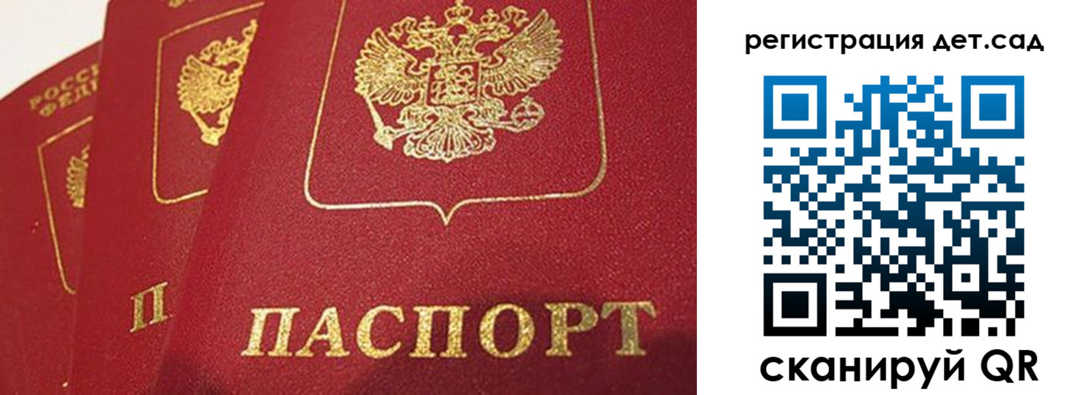 временная регистрация недорого в Гвардейске