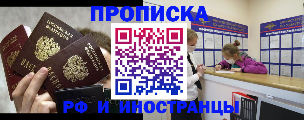 миграционный учет в Гвардейске