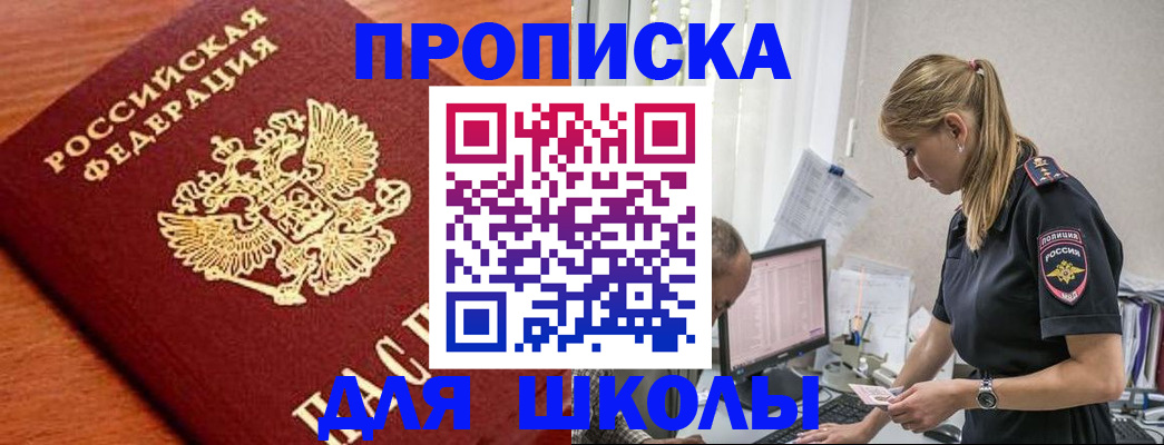 прописка гарантия в Гвардейске