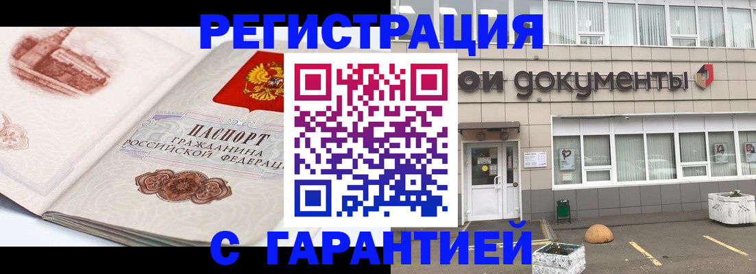 регистрация для школы в Гвардейске