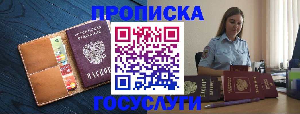 миграционный учет в Гвардейске