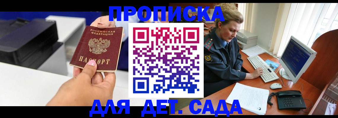 временная регистрация собственник в Гвардейске