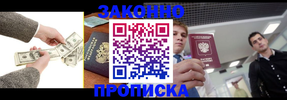 прописка иностранных граждан в Гвардейске