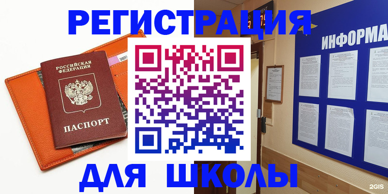 временная регистрация собственник в Гвардейске